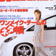 Illustration for article titled emWagonist/em Magazine: The Magazine For ワゴニスト!